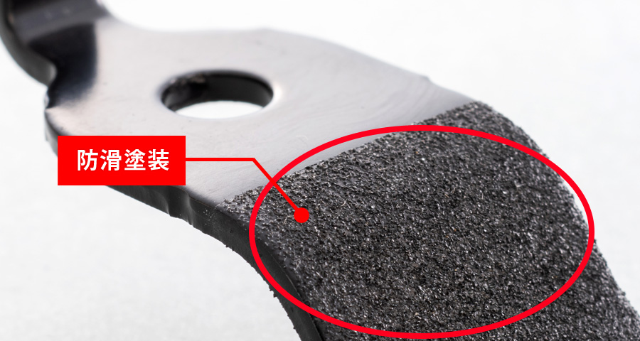 防滑塗装 自動車部品