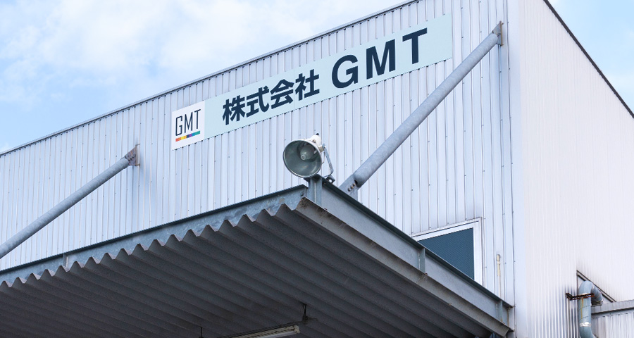 株式会社GMT　工場