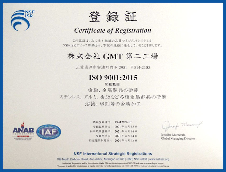 ISO 9001:2015 登録証