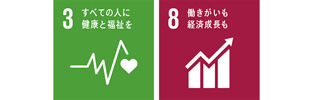 SDGsへの取り組み　3.健康経営への取り組み